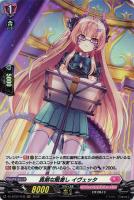 新世代の美 エルミニア【ヴァンガードトレカ高価買取価格査定：CB