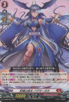 憧憬の乙女 アラナ【ヴァンガードトレカお買得価格通販：CBトレコロ】