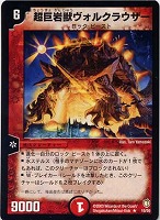 カードを売る/デュエル・マスターズ/通常シリーズ/DM-07 闘魂編 第2弾