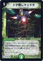 レジェンダリー・バイロン【デュエルマスターズトレカお買得価格通販