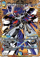 真聖霊王ネオ・アルカディアス[SP]【デュエルマスターズトレカお買得