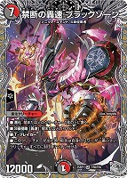 地封龍 ギャイア[キャラプレミアムトレジャー]【デュエルマスターズ