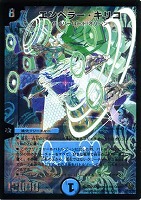 カードを買う/デュエル・マスターズ/通常シリーズ/DM-32 神化編