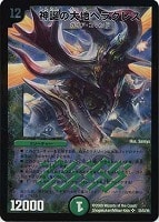 カードを売る/デュエル・マスターズ/通常シリーズ/DM-34 神化編 第3弾