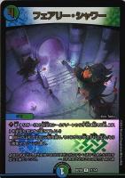 吸魂バキューム【デュエルマスターズトレカお買得価格通販：CBトレコロ】