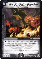 カードを売る/デュエル・マスターズ/その他パック/DMC-21 双龍誕生