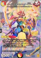勝熱龍主 モモキング【デュエルマスターズトレカお買得価格通販：CB