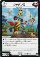 ゼロの裏技ニヤリー・ゲット【デュエルマスターズトレカお買得価格通販