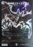 ルナ・ウイング【デュエルマスターズトレカお買得価格通販：CBトレコロ】