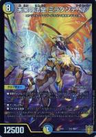 ドレミ団の光魂Go！【デュエルマスターズトレカお買得価格通販：CB