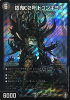 虹彩奪取 マイレイン【デュエルマスターズトレカお買得価格通販：CB