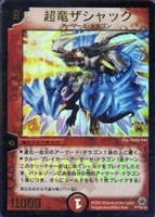 汽車男【デュエルマスターズトレカ高価買取価格査定：CBトレコロ】