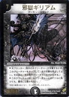 汽車男【デュエルマスターズトレカ高価買取価格査定：CBトレコロ】