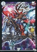 オリオティス・ジャッジ【デュエルマスターズトレカ高価買取価格査定