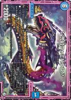 修羅」の頂 VAN・ベートーベン【デュエルマスターズトレカ高価買取