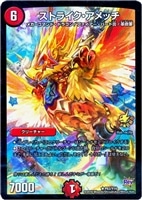 必勝」の頂 カイザー「刃鬼」【デュエルマスターズトレカ高価買取価格