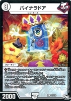 オリオティス・ジャッジ【デュエルマスターズトレカ高価買取価格査定