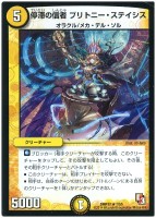 金）無法神類 G・イズモ【デュエルマスターズトレカ高価買取価格査定