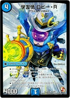 銀）無法神類 G・イズモ【デュエルマスターズトレカ高価買取価格査定