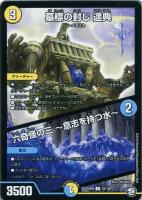 幽影スピナ・ペドロ【デュエルマスターズトレカお買得価格通販：CB