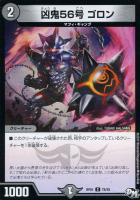 偽りの羅刹 アガサ・エルキュール【デュエルマスターズトレカお買得