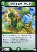 ジャンボ・ラパダイス【デュエルマスターズトレカ高価買取価格査定：CB