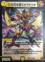 地封龍 ギャイア[虹ロゴ]【デュエルマスターズトレカ高価買取価格査定