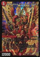 斬龍電融 オロチリュウセイ【デュエルマスターズトレカ高価買取価格