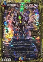 我我我ガイアール・ブランド[金箔押し]【デュエルマスターズトレカ高価