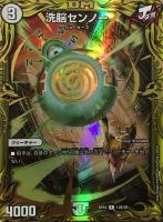 T・T・T【デュエルマスターズトレカお買得価格通販：CBトレコロ】