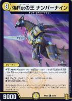 天災 デドダム[箔押し]【デュエルマスターズトレカ高価買取価格査定