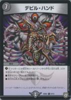 ゴゴゴ“Z－滅”ドライブ【デュエルマスターズトレカお買得価格通販：CB