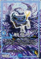 肆幻モドピトテ/＊【デュエルマスターズトレカお買得価格通販：CB