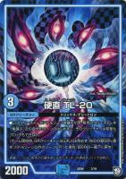 弐幻ケルベロック/＊【デュエルマスターズトレカ高価買取価格査定：CB