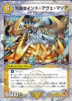 悪魔神バロム・ハンター【デュエルマスターズトレカ高価買取価格査定