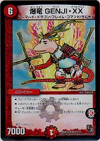 絶望の魔黒ジャックバイパー【デュエルマスターズトレカ高価買取価格