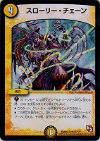 絶望の魔黒ジャックバイパー【デュエルマスターズトレカ高価買取価格