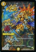 五連の精霊オファニス【デュエルマスターズトレカ高価買取価格査定：CB