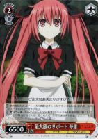 人間との対峙 十香【ヴァイスシュヴァルツトレカ高価買取価格査定：CB