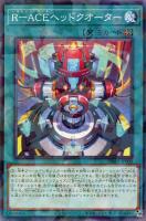 R－ACEタービュランス【遊戯王トレカお買得価格通販：CBトレコロ】