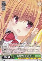 恋”した魔法使い 有里咲【ヴァイスシュヴァルツトレカ高価買取価格査定