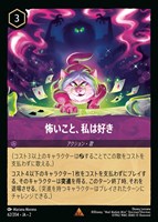 野獣 悲劇の主人公【ロルカナお買得価格通販：CBトレコロ】