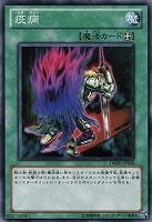 波動竜騎士ドラゴエクィテス【遊戯王トレカ高価買取価格査定：CBトレコロ】