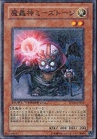 溶岩魔神ラヴァ・ゴーレム【遊戯王トレカ高価買取価格査定：CBトレコロ】