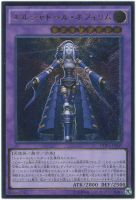 竜姫神サフィラ【遊戯王トレカ高価買取価格査定：CBトレコロ】