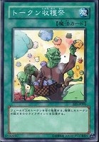 迅雷の魔王－スカル・デーモン【遊戯王トレカ高価買取価格査定：CB