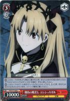 金星を司る女神 イシュタル【ヴァイスシュヴァルツトレカお買得価格