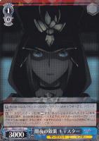 信念を守る ライダー【ヴァイスシュヴァルツトレカ高価買取価格査定