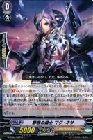 黒衣の戦慄 ガウリール【ヴァンガードトレカ高価買取価格査定：CB