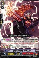 カードを買う/ヴァンガード/ブースターパック/G第5弾「月煌竜牙